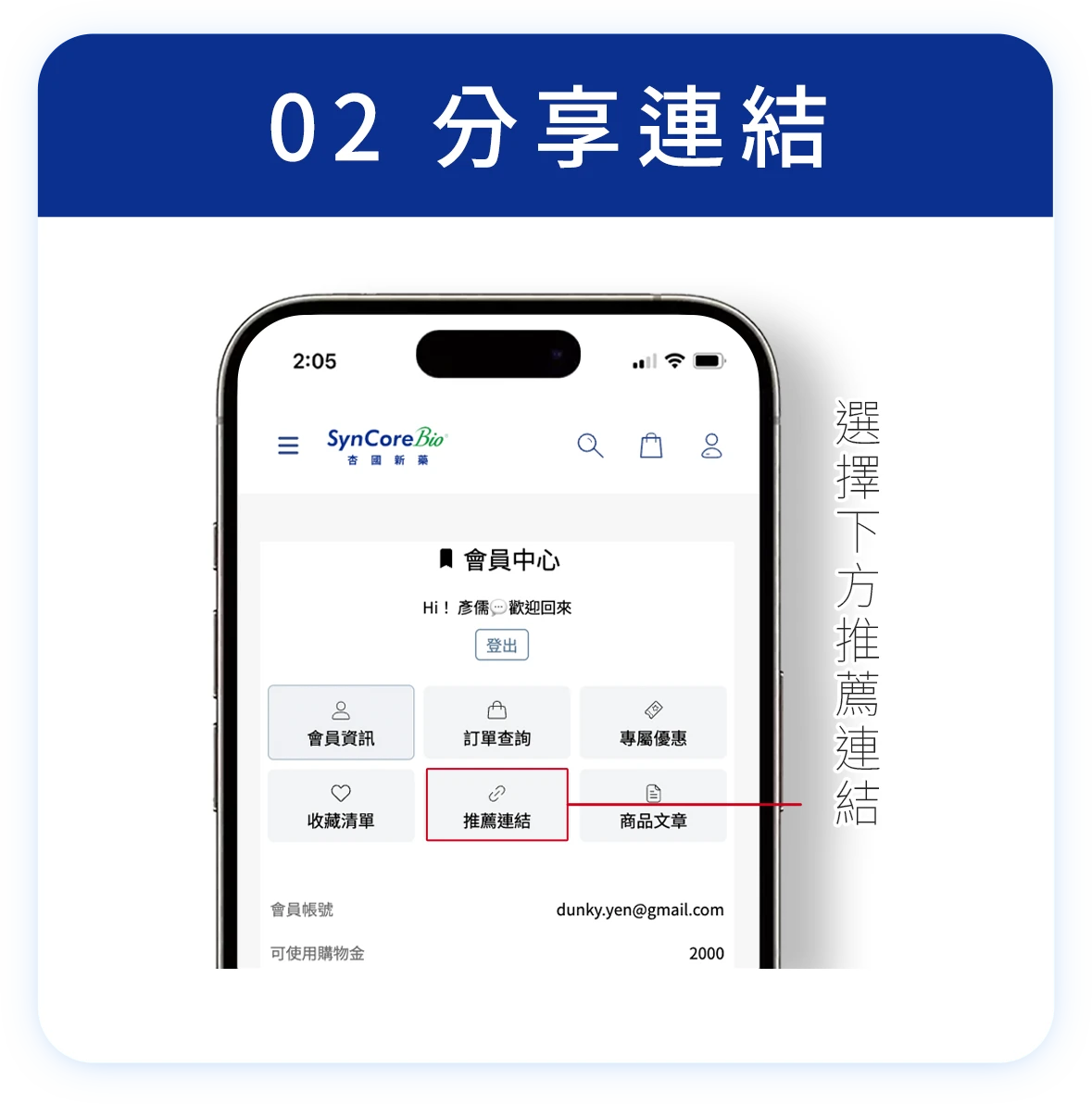 分享代碼