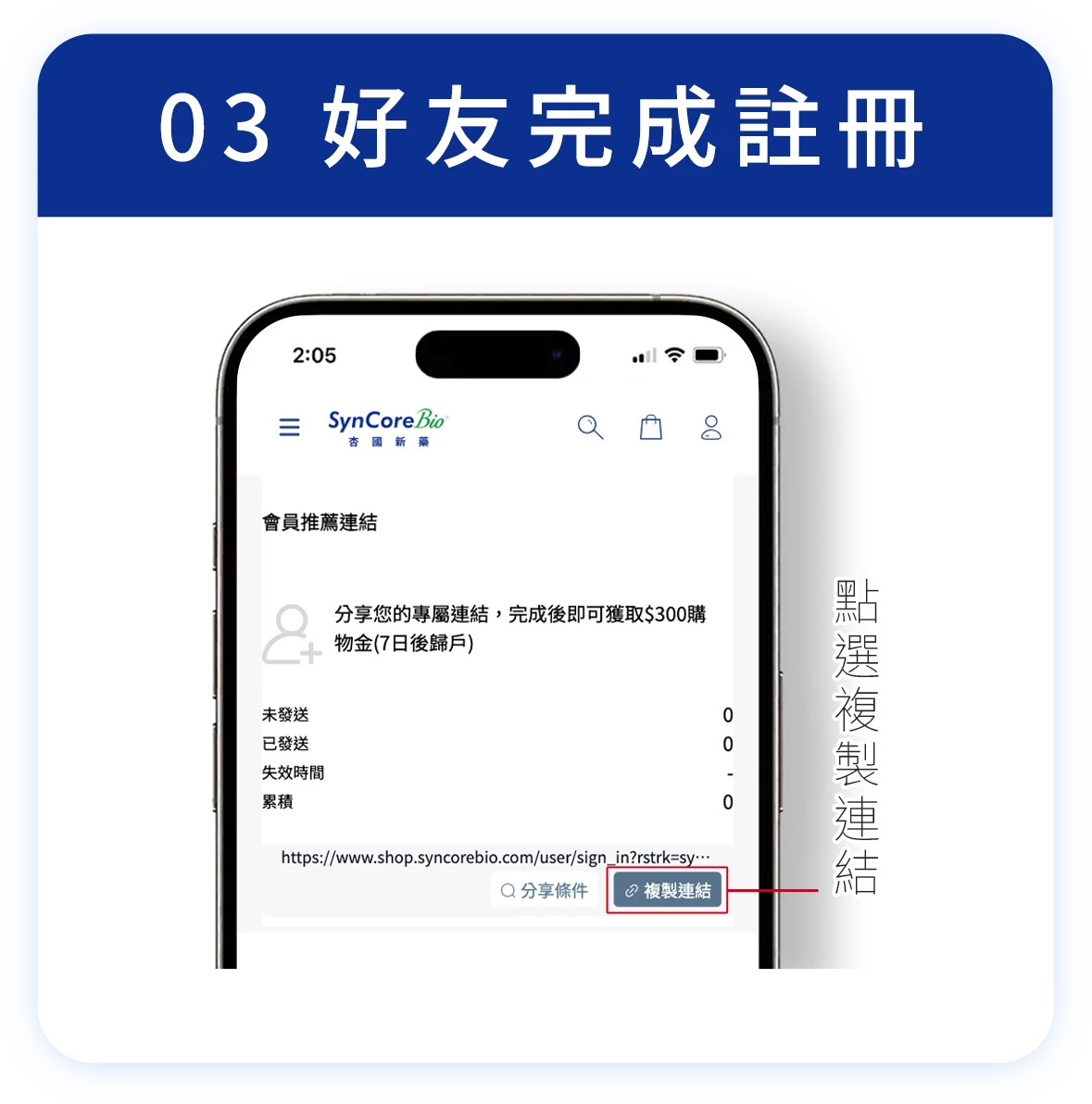 好友註冊