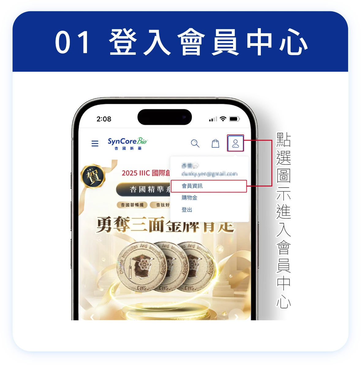 登入會員 center